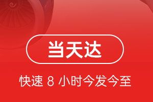 和田机场邮寄航空货运公司【机场